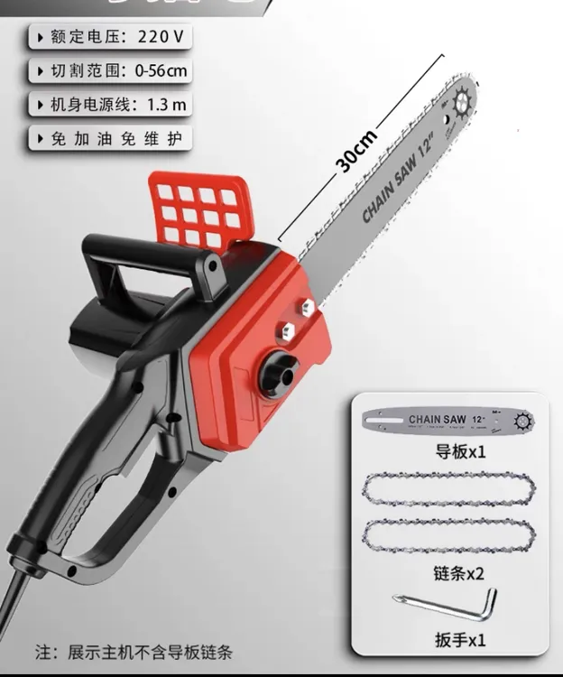 链条12寸电锯切割插电一体机耐磨锯树调节伐木伐木启动功能多用