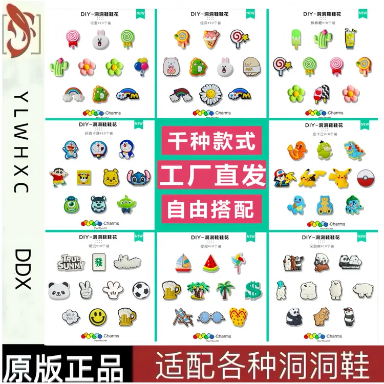 适配Crocs洞洞鞋潮流百搭时尚卡通流行经典DIY鞋花鞋扣装饰配件