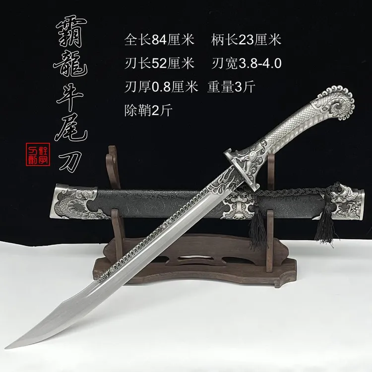 龙泉高性能锰钢手工一体锻打牛尾宝刀收藏影视防身刀剑兵器未开刃