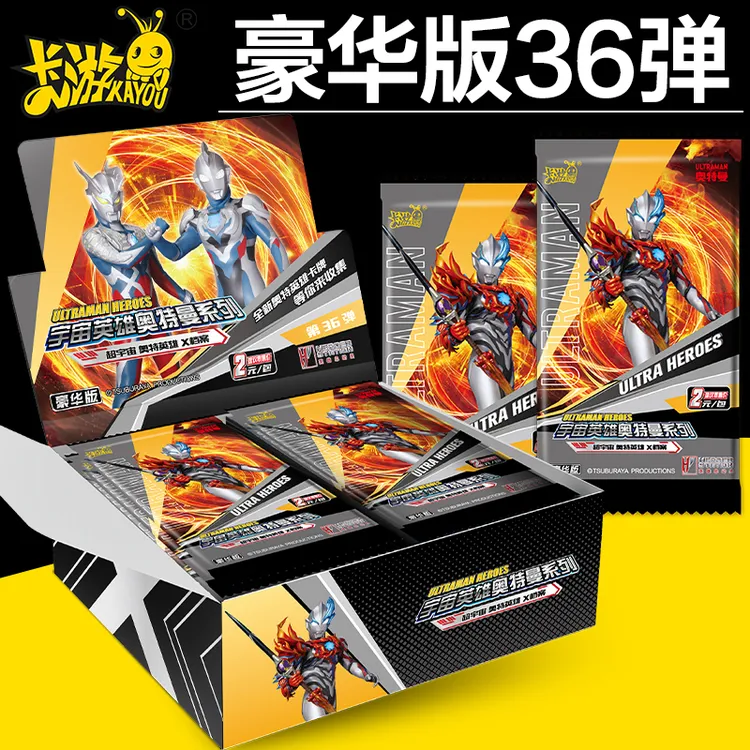 卡游】正版第36弹豪华版奥特曼卡片一整盒片卡包满星盲盒奥特卡牌