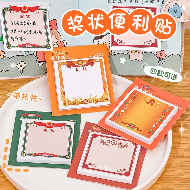 创意迷你奖状表扬信便利贴幼儿园一二三年纪便签贴纸N次贴