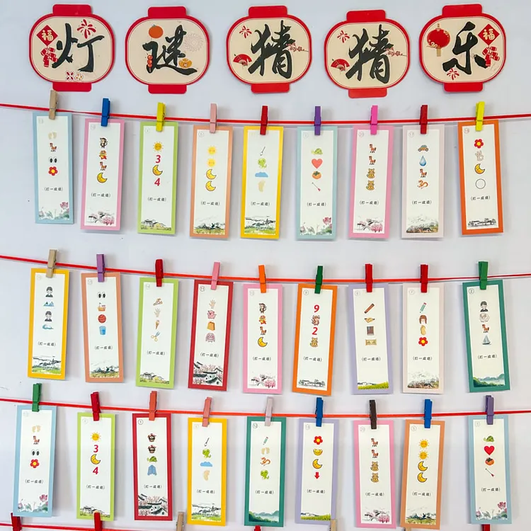 中秋节猜灯谜卡片灯笼吊卡挂件幼儿园儿童小学生游园活动气氛场景