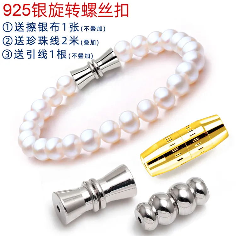 925银银制品 穿串圆珠项链diy配件项链扣扣头圆珠扣螺丝扣银配件