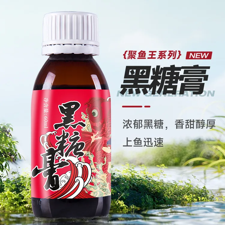 穿透王鱼饵新款原浆黑糖膏黑坑野钓专用钓鱼鲫鲤草鳊青窝饵添加剂