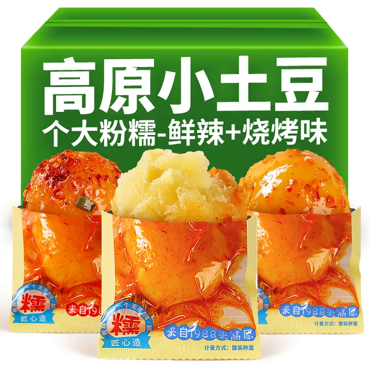 滇二娃低脂香辣小土豆即食丸子健康零食麻辣烧烤味休闲小吃下饭菜