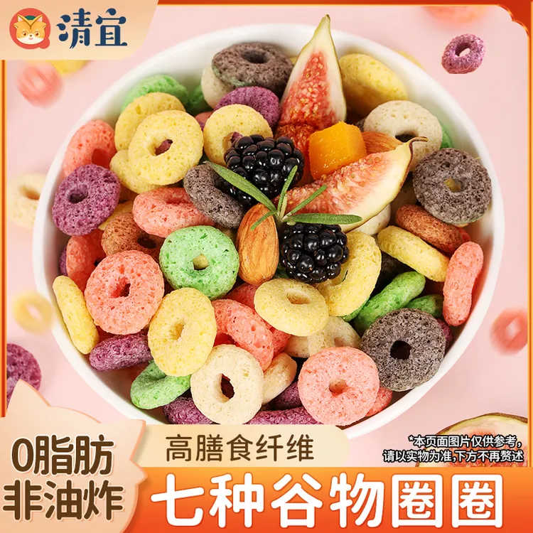 清宜 0脂彩虹圈圈谷物圈 即食早餐冲饮 零食350g/袋饱腹酥脆香脆