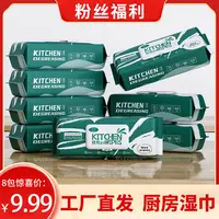 厨房湿纸清洁重油污渍去油一次性u1