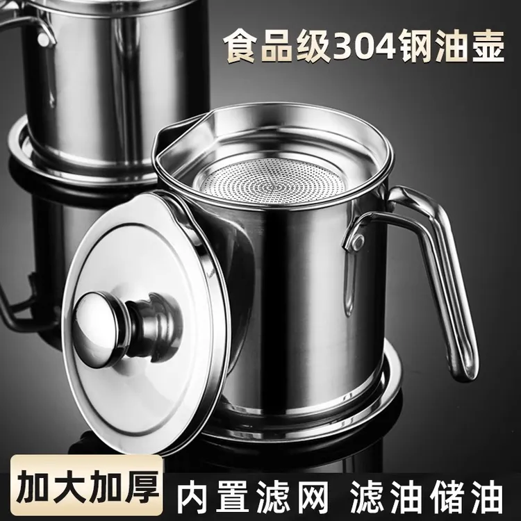 不锈钢304油壶家用带滤网储油罐壶厨房油瓶油渣过滤装油滤油神器