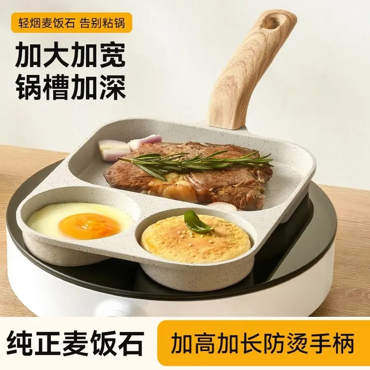三合一早餐锅鸡蛋汉堡锅平底锅家用不粘锅牛排煎锅煎蛋神器麦饭石商品图