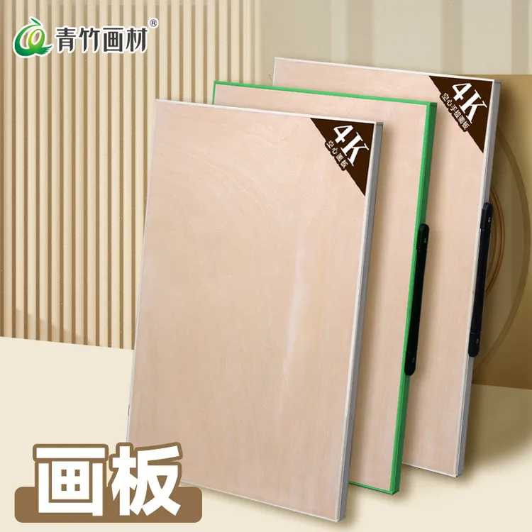 青竹画材绘画专用空心画板