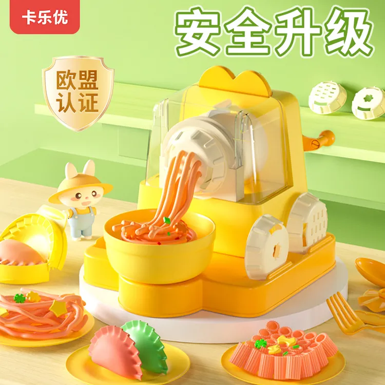 卡乐优儿童面条机玩具宝宝早教益智网红彩泥玩具小女孩手工橡皮泥