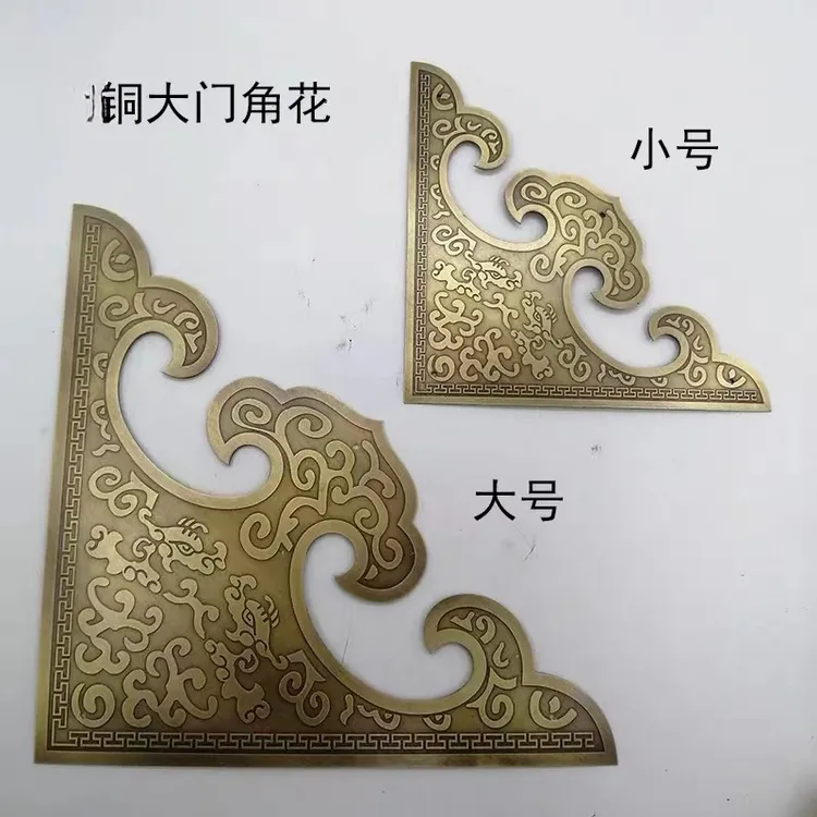 明顺堂中式仿古黄铜大门包角全铜木门包边角码铜护角雕花角片角花