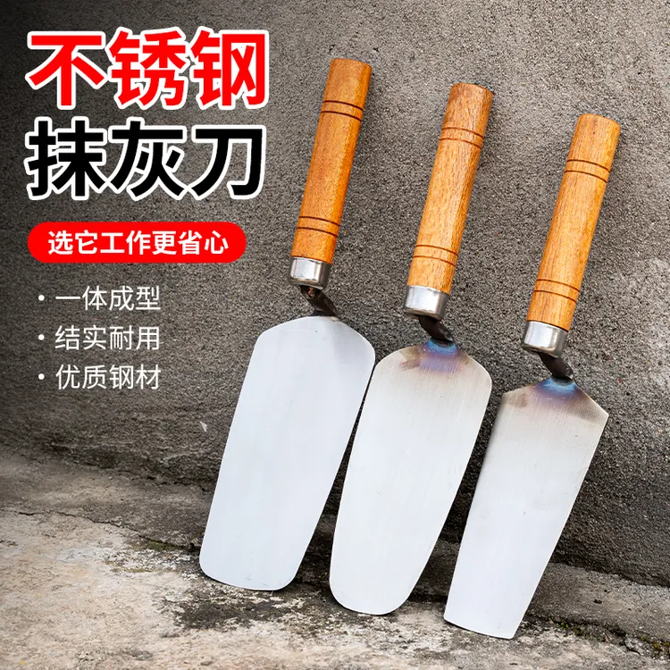 不锈钢一体皿刀灰匙抹泥灰刀刮腻子贴瓷砖砌墙瓦工泥工贴砖新泥刀