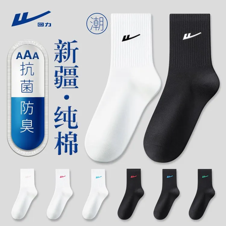 袜子纯棉100%全棉防臭防臭中筒防臭吸汗长袜袜子男款秋冬袜子男士