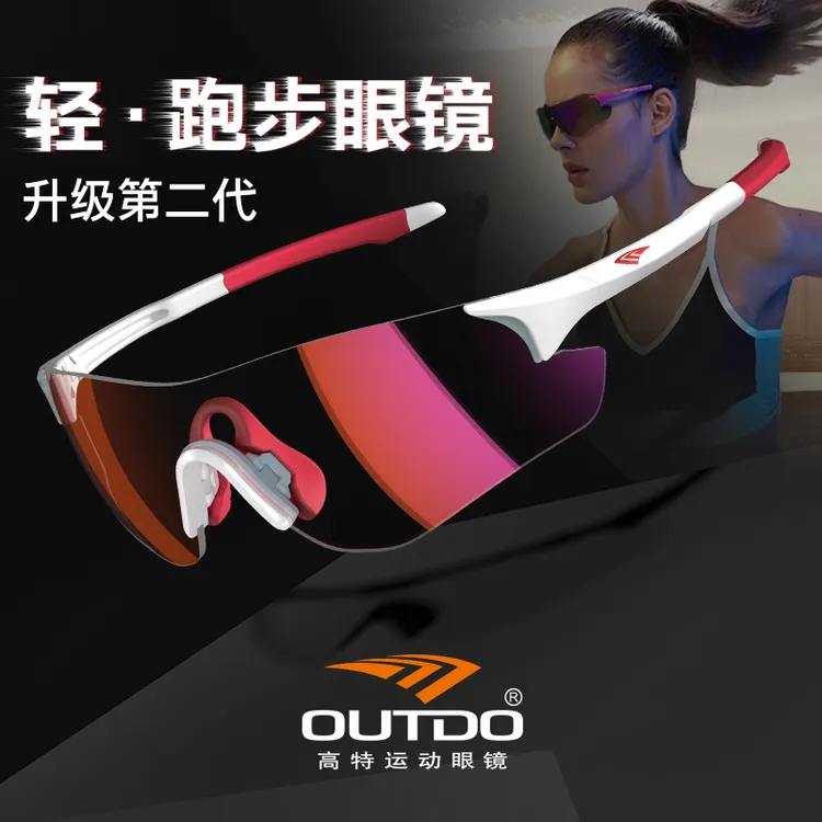 【日夜两用变色】超轻一体跑步眼镜运动户外马拉松太阳镜清晰防风商品图