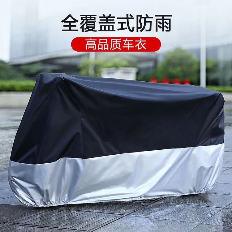 摩托车车衣电动车防雨罩电瓶车防晒通用车套遮阳盖布加厚防尘车罩商品图