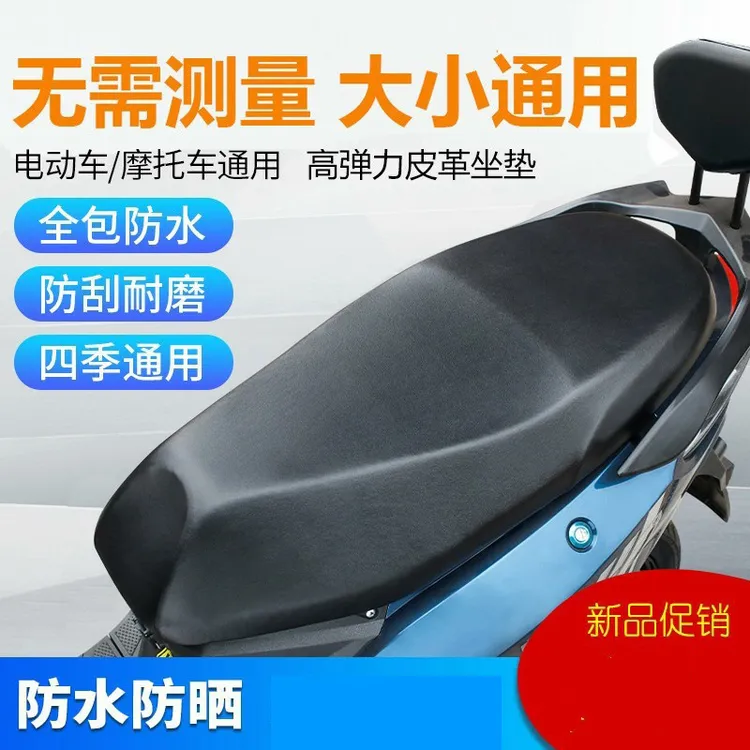 电动车座垫套大小通用防水踏板摩托车座垫套防晒防雨皮革双面加厚