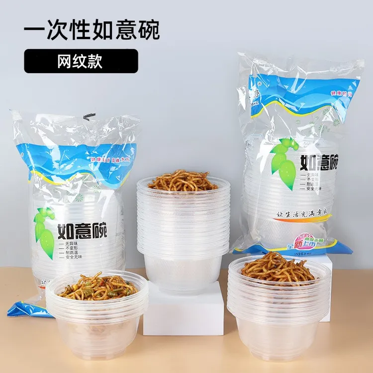 加厚网纹一次性碗透明圆形商用聚餐野餐加热塑料耐高温饭汤碗圆碗