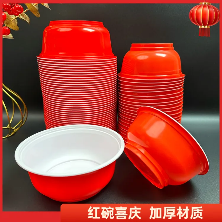 一次性加厚碗红色喜庆圆碗家用碗商用聚餐婚宴碗大碗一次性餐碗