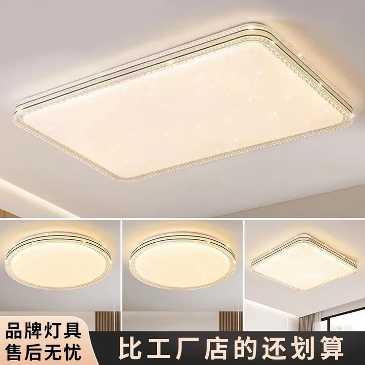 创意酷炫圆形吸顶灯家用主卧室书房间餐厅客厅长方形全屋套餐灯饰
