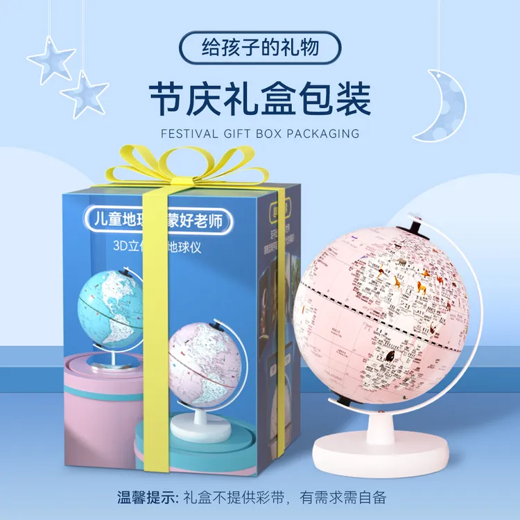 触控款三色灯爆款木底智能AR双子座地球仪20cm直径