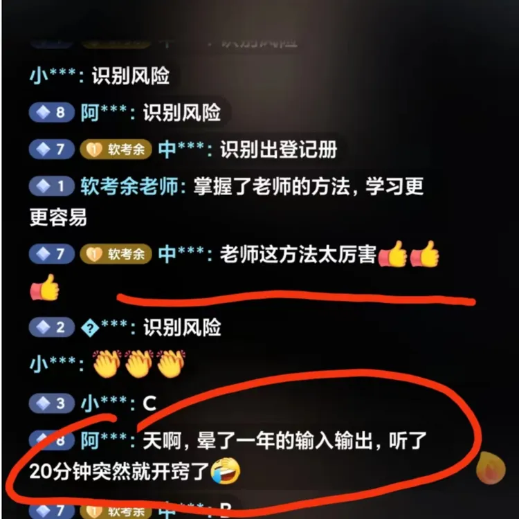 25条输入-输出规律课程【中级集成/高级高项都适合此规律课程】