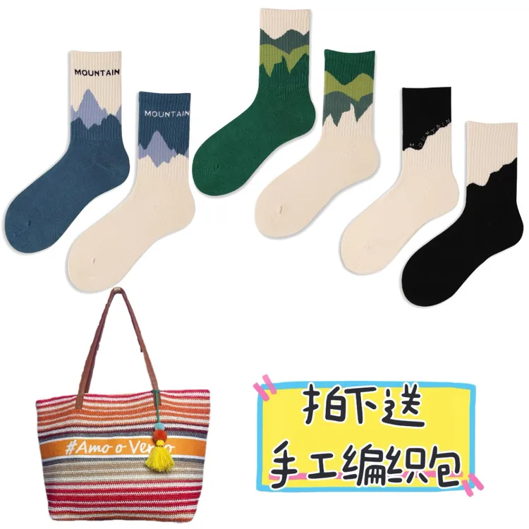 买袜子送包 AB袜 情侣袜 个性不对称 ins风 潮袜 中筒棉袜