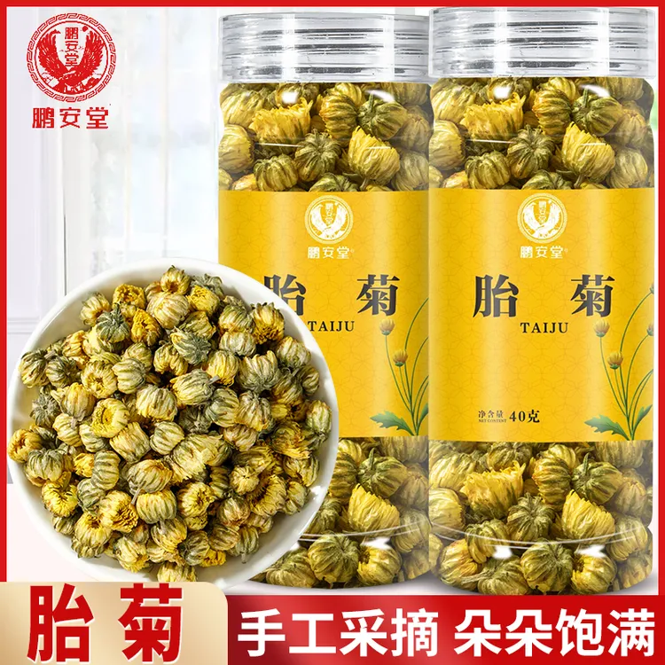 【两罐】胎菊花茶胎菊王花草茶新货新货菊花茶代用茶甄选品质茶40克
