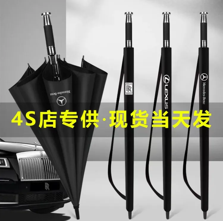 商务雨伞适用于劳斯莱斯同款车标雨伞加大加固加厚伞面晴雨伞长伞