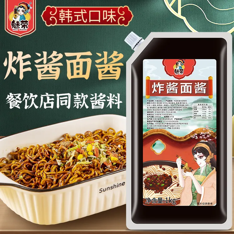 韩式炸酱面专用酱 韩国面酱 拌面酱炸酱面专用酱商用料包火鸡面酱
