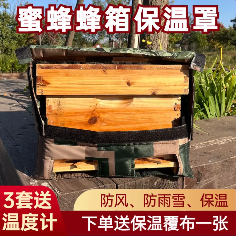 蜂箱保温罩加厚防水防风防雨雪棉被蜜蜂越冬保暖棉布防冻七框十框