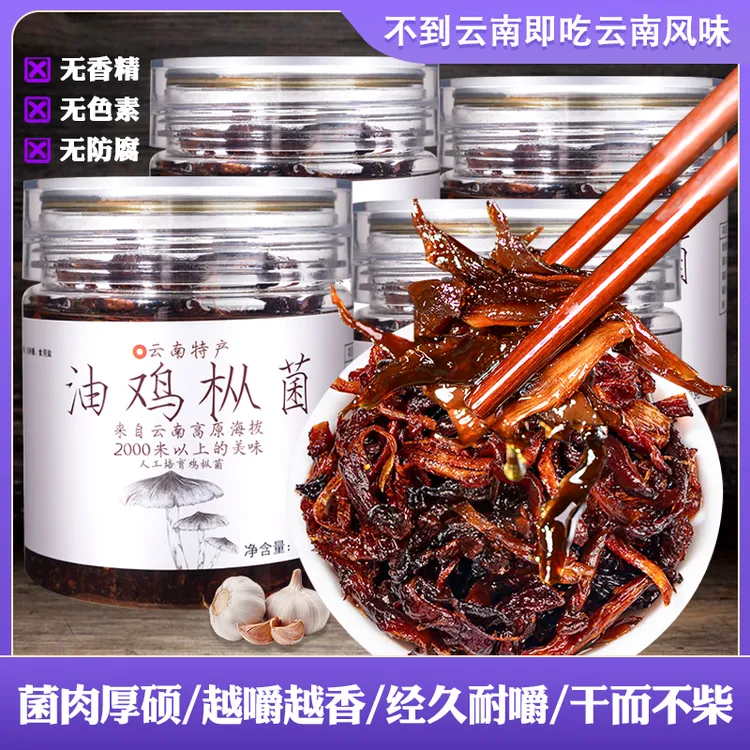 【买一送一】云南特产高原鸡枞油炸鸡枞菌拌饭拌面下饭菜即食零食