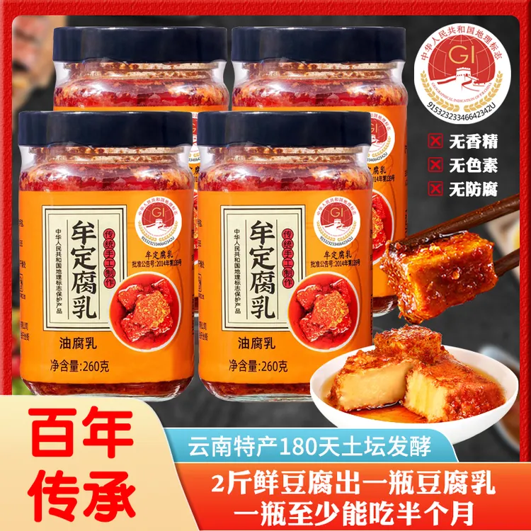 【配料干净】豆腐乳油乳腐辣椒酱腌制麻辣制作下饭咸菜调料手工