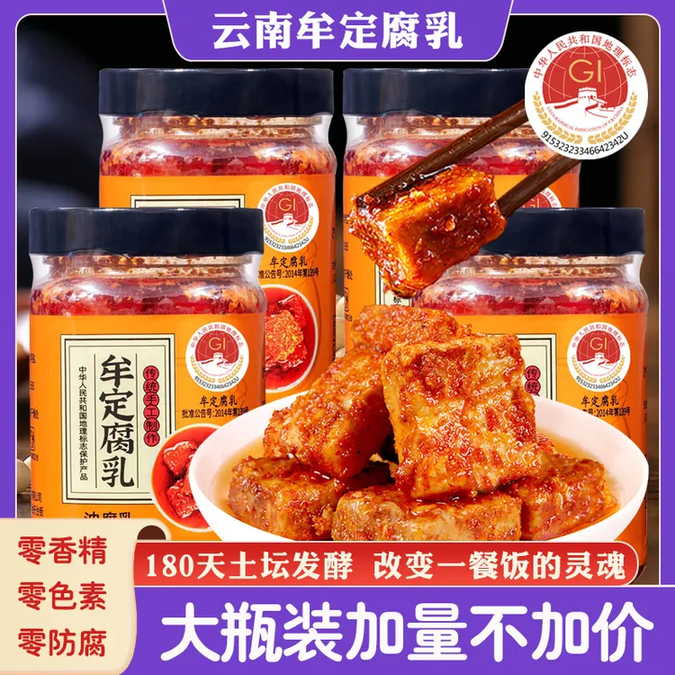 【配料干净】云南牟定腐乳油乳腐老师傅辣椒酱手工香辣下饭咸菜