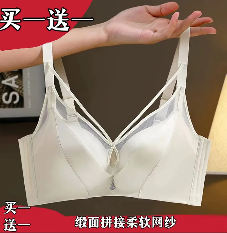【买一送一】高端轻奢聚拢魔力廷美胸内衣YL