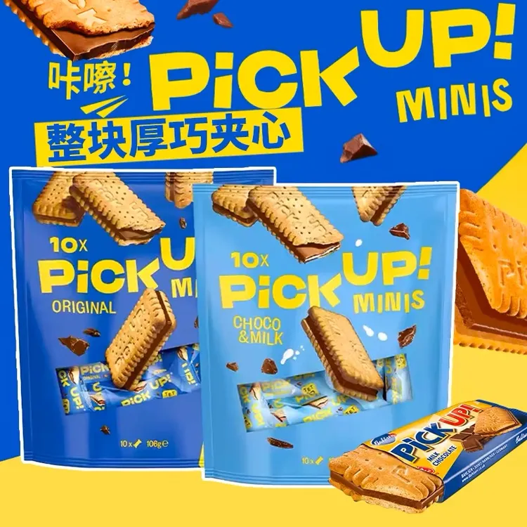 Bahlsen/百乐顺德国进口巧克力夹心饼干美食零食小吃食品美味经典