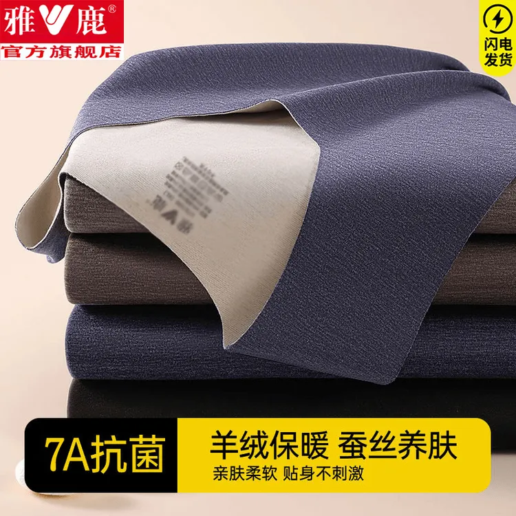 雅鹿无痕保暖背心男士德绒发热羊毛蚕丝背心冬季男款上身单件上衣