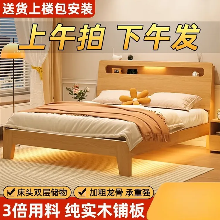 床实木床1.5米家用1.8米主卧双人床小户型1.2m出租房用简易单人床