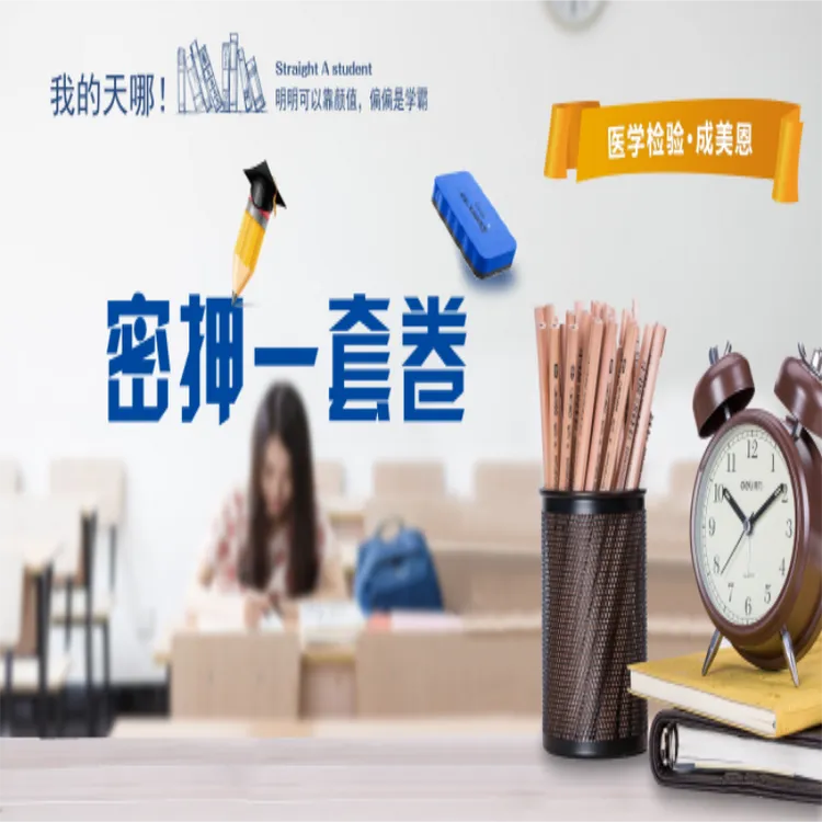 2024年检验职称考试-考前冲刺-密押卷一-视频讲解
