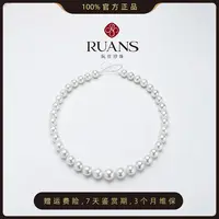 阮仕珍珠海水澳白凤凰7.8-10.5mm项链极强冷白光真科研RSAN01824S
