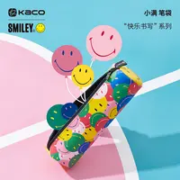 kaco联名SMILEY系列小满圆筒笔袋创意笑脸大容量拉链设计学生文具
