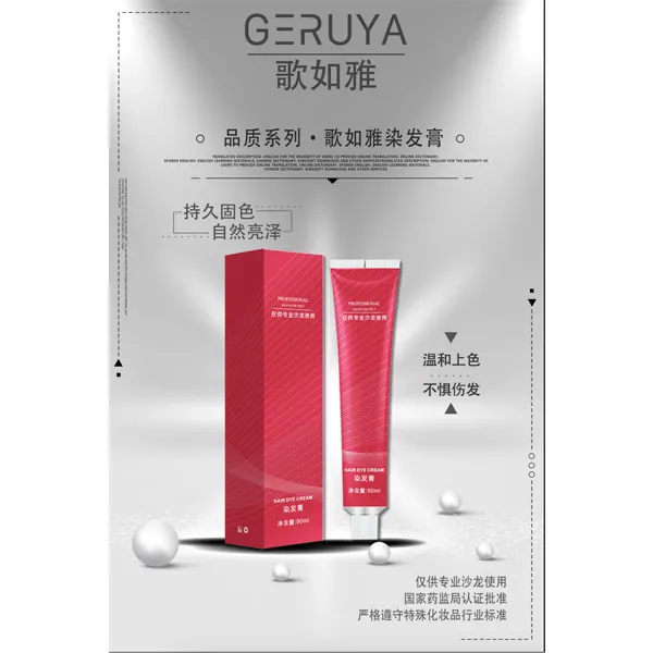 歌如雅染发膏A8（蓝黑色），持久固色、自然亮泽，拍1发10，10支起订