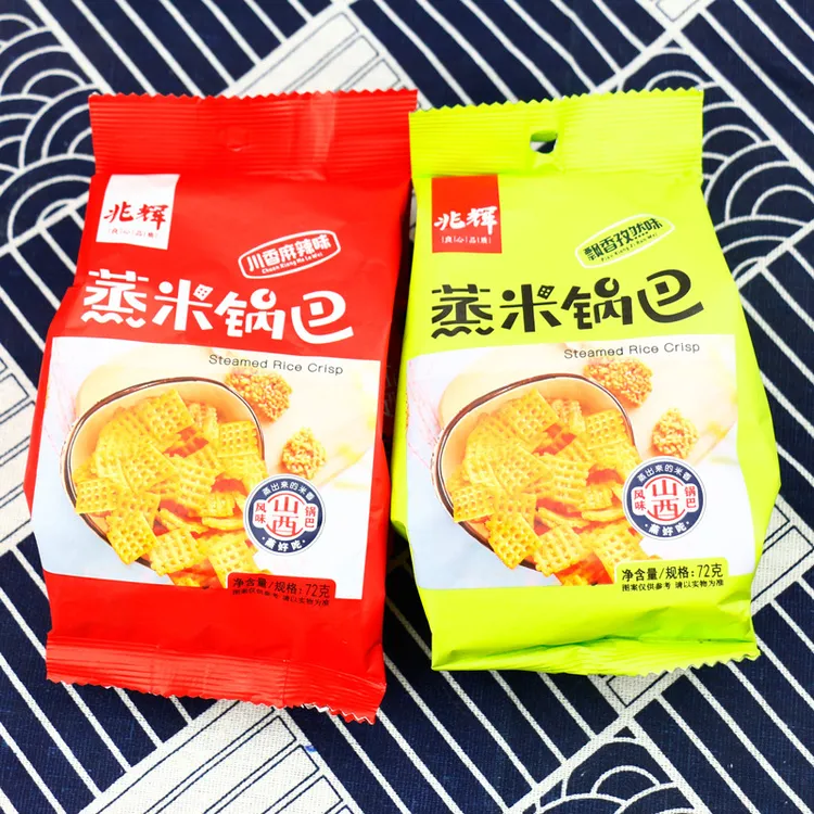 72克*10袋兆辉蒸米锅巴袋装膨化休闲零食混合口味山西风味小零食