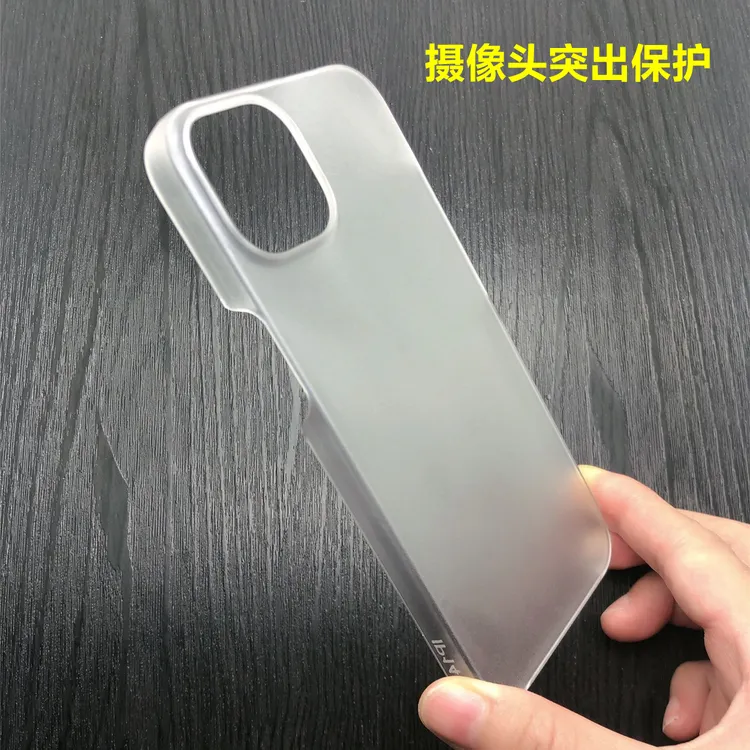 超薄半包Pc磨砂硬壳适用苹果15Promax手机壳iPhone14Pro/13简约16