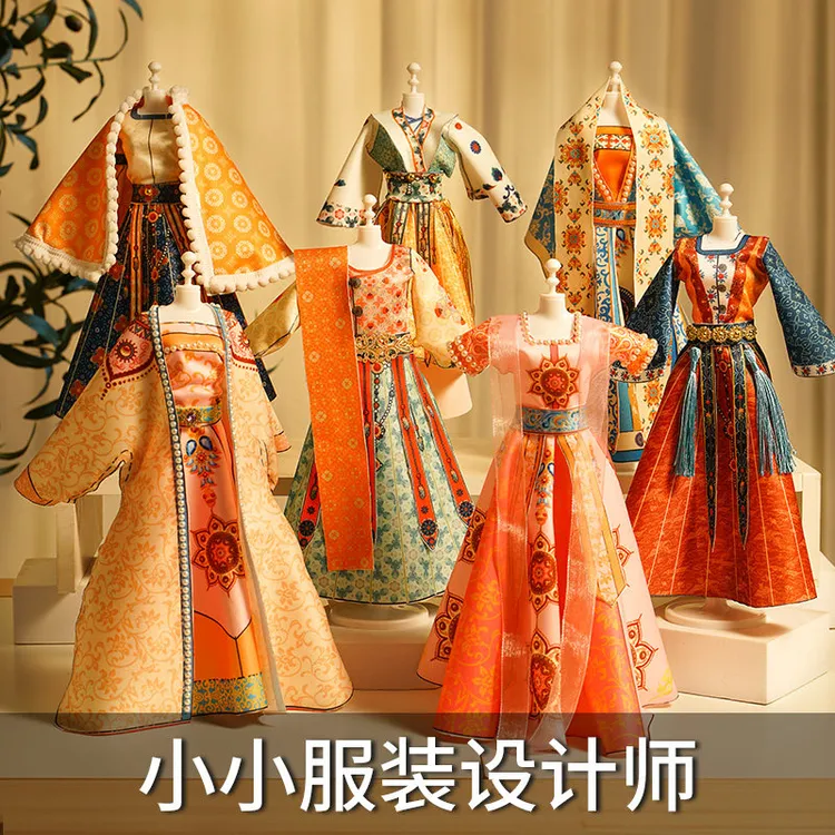 儿童服装设计5-10岁diy汉服布料手工女孩子6岁生日礼物8益智玩具9