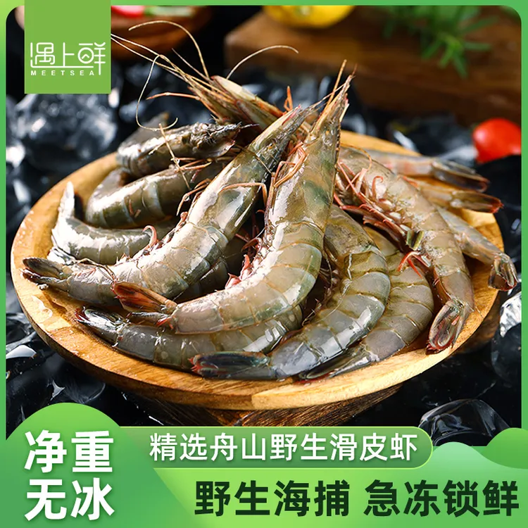 遇上鲜舟山青壳条虾 金钩虾 滑皮虾 鲜活速冻