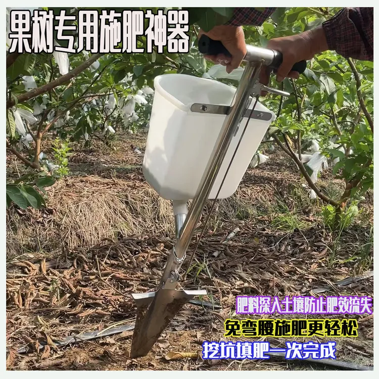 施肥器肥料新款追肥果树专用施肥器工具玉米播种蔬菜化肥施肥铲商品图