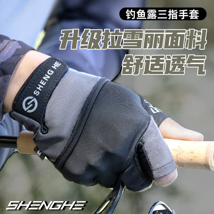盛河 路亚手套露指钓鱼手套防滑耐磨防水户外骑行手套飞磕手套