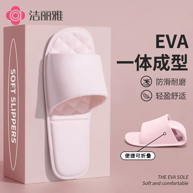洁丽雅可折叠拖鞋女便携式浴室洗澡防滑一次性游泳旅行出差简约款