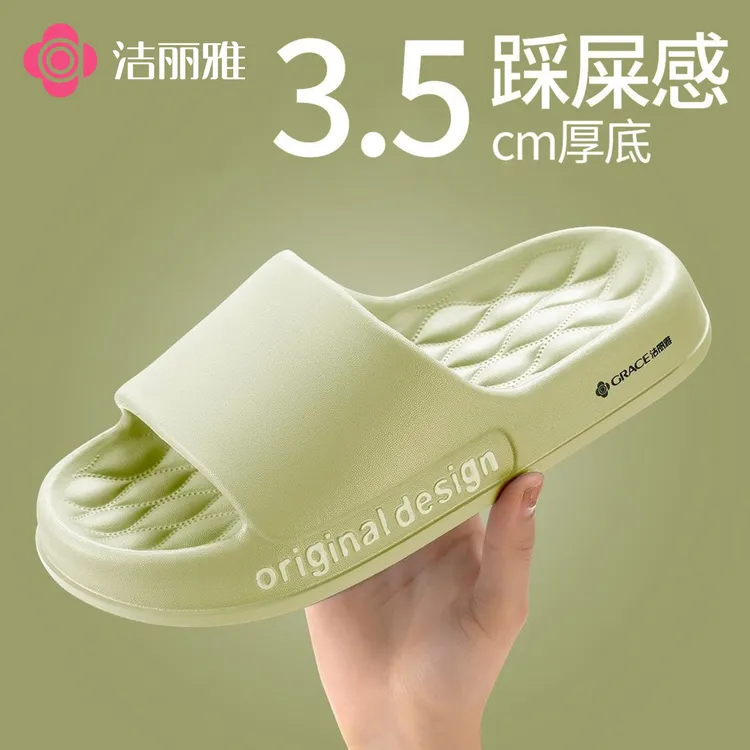 洁丽雅居家居EVA简约款夏季外穿室内浴室洗澡厚底防滑拖鞋男女款